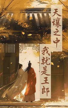 穿越东晋山河共挽